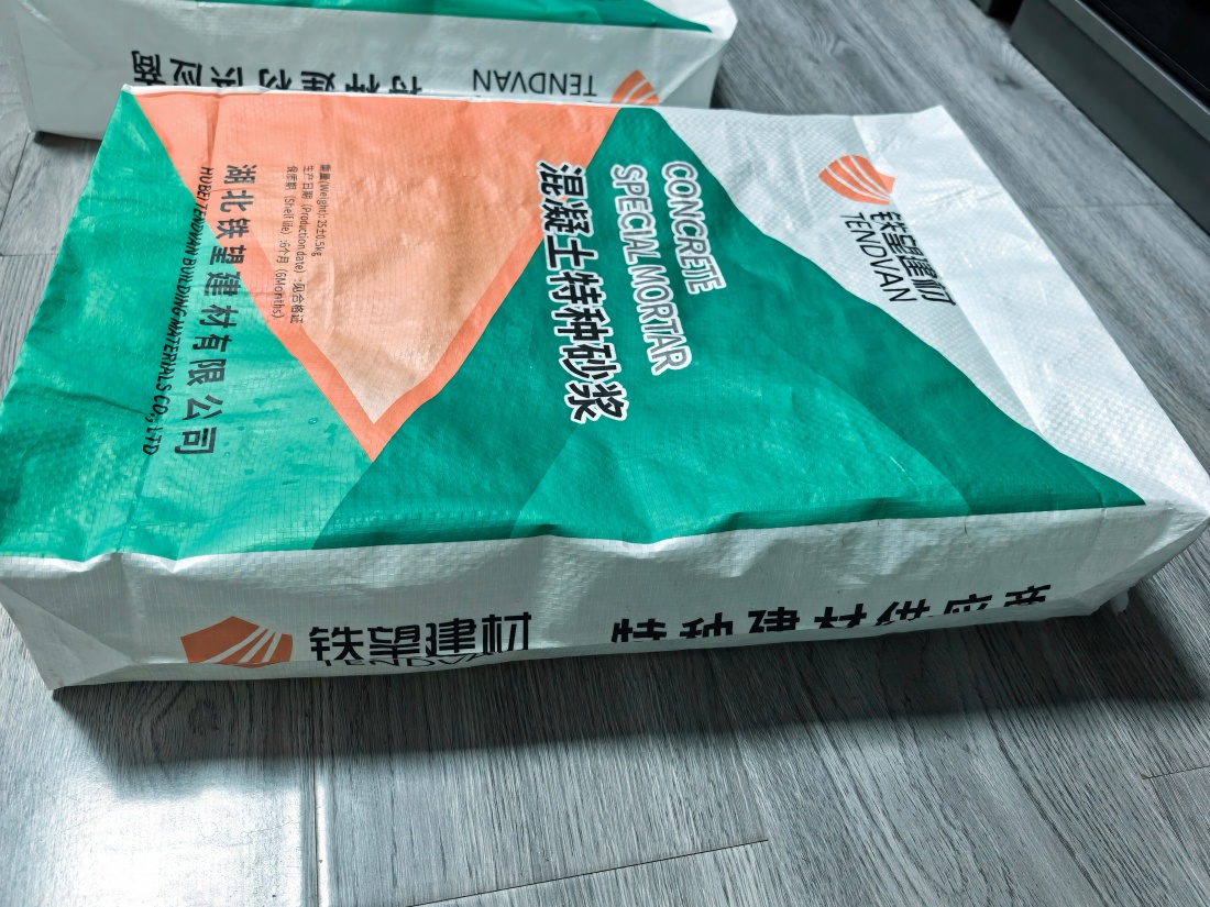 镇坪抗裂密实剂