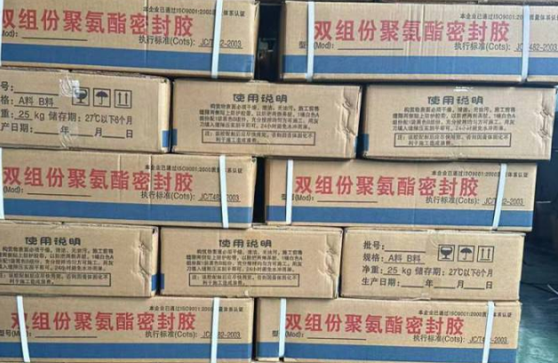 镇坪聚硫密封胶